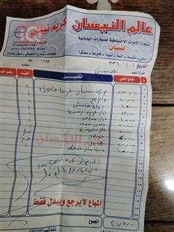 نیسان ڤێرسا